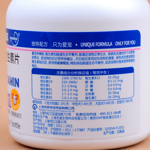 Wei Shi complex vitamin tablets pet supplements